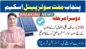 Punjab Free Solar Scheme Phase 2 (2025): Registration for 200-Unit Users