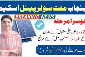 Punjab Free Solar Scheme Phase 2 (2025): Registration for 200-Unit Users
